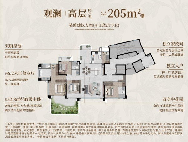 一席文澜，半城湾海｜中交·文澜天玥产品发布盛典，圆满落幕 