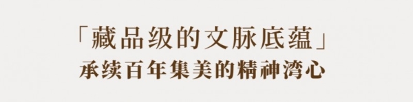 一席文澜，半城湾海｜中交·文澜天玥产品发布盛典，圆满落幕 