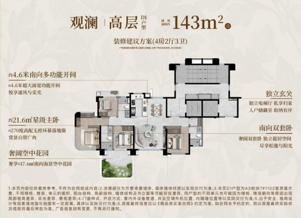 一席文澜，半城湾海｜中交·文澜天玥产品发布盛典，圆满落幕 