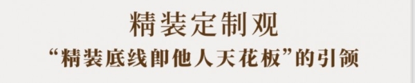 一席文澜，半城湾海｜中交·文澜天玥产品发布盛典，圆满落幕 