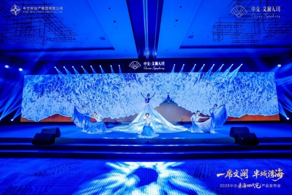 一席文澜，半城湾海｜中交·文澜天玥产品发布盛典，圆满落幕 