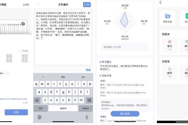 生活与工作？“超激鼓”定义居家打印的新体验 