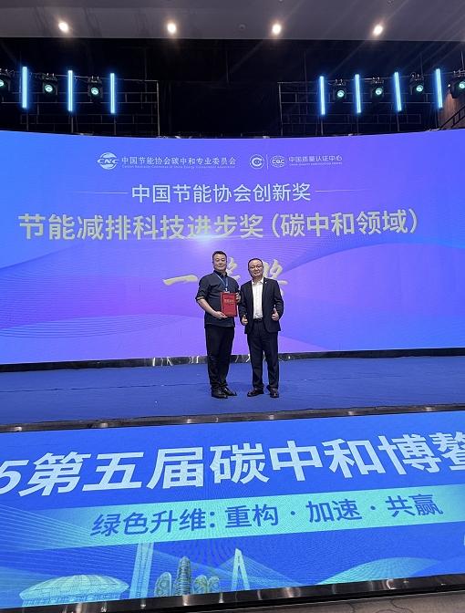 朱百超亮相2025海南博鳌国际碳中和大会 