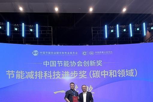 朱百超亮相2025海南博鳌国际碳中和大会 