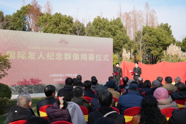 国际友人纪念群像在沪揭幕 