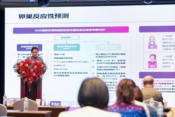 “干细胞、外泌体在卵巢功能低下人群中的研究与应用”研讨会在京召开 