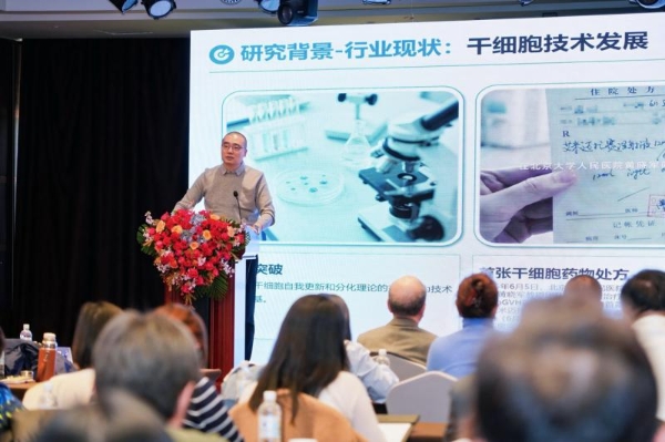 “干细胞、外泌体在卵巢功能低下人群中的研究与应用”研讨会在京召开 