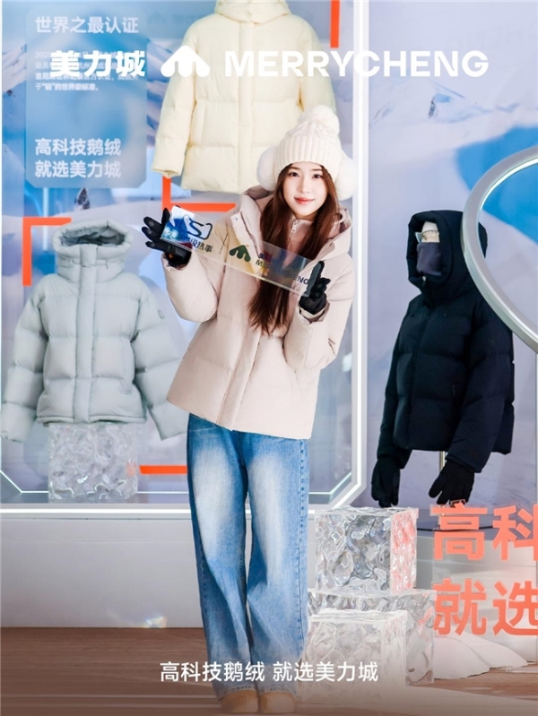 赴冰雪之约，燃热血激情！美力城亮相天猫崇礼慢闪区 