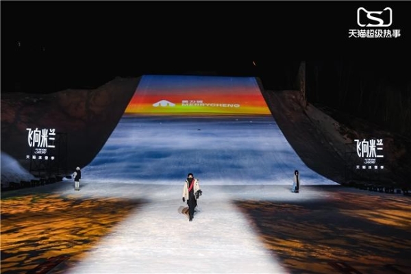 赴冰雪之约，燃热血激情！美力城亮相天猫崇礼慢闪区 