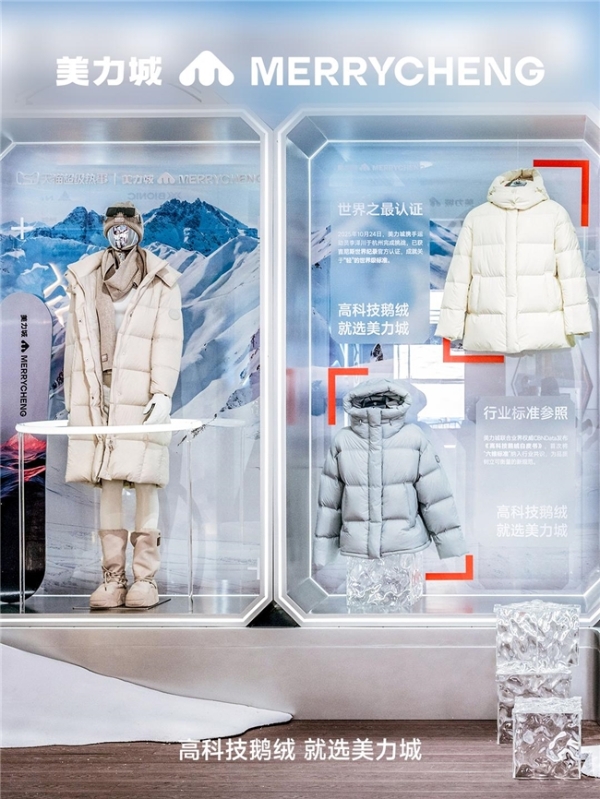 赴冰雪之约，燃热血激情！美力城亮相天猫崇礼慢闪区 