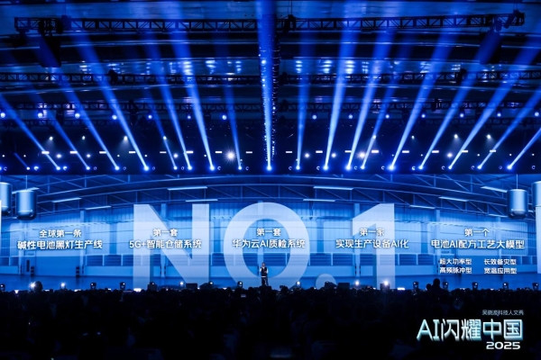 吴晓波点名的双鹿电池 AI 智造样本：中低速增长期制造业的信任资产构建之道 