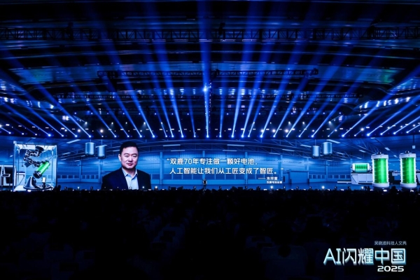 吴晓波点名的双鹿电池 AI 智造样本：中低速增长期制造业的信任资产构建之道 