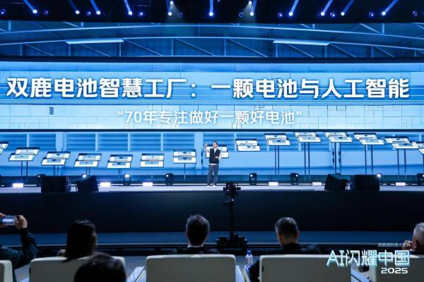 吴晓波点名的双鹿电池 AI 智造样本：中低速增长期制造业的信任资产构建之道 