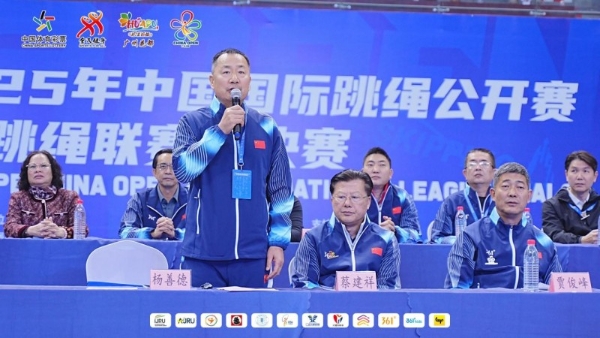 创新融合，巅峰对决：2025年国际跳绳公开赛与全国总决赛在花都圆满落幕 