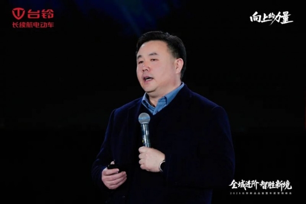 台铃召开2026年度营销峰会，共话“全域进阶·智胜新境” 