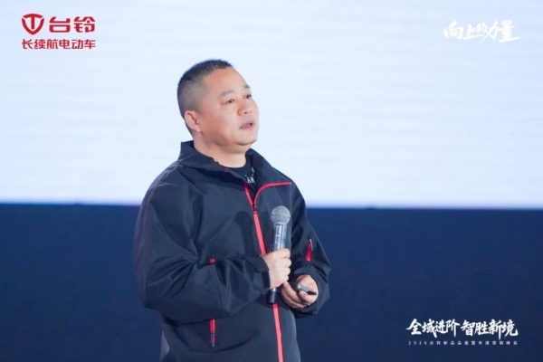 台铃召开2026年度营销峰会，共话“全域进阶·智胜新境” 