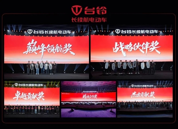 台铃召开2026年度营销峰会，共话“全域进阶·智胜新境” 