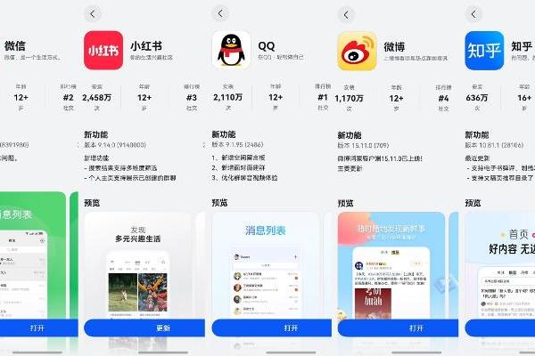 用鸿蒙一年才懂：这些创新功能，重新定义了社交App的好用程度 