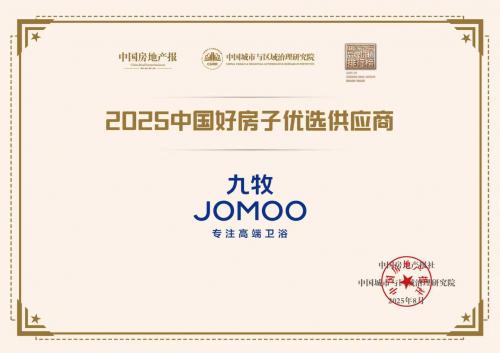  九牧定义“好房子”新内核：从国家样板间到智慧生活生态 