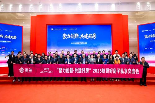  九牧定义“好房子”新内核：从国家样板间到智慧生活生态 