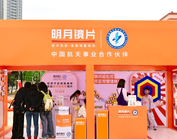  冠军榜样引航，护眼守护同行！明月镜片助力体育冠军“荣耀・传承”计划 