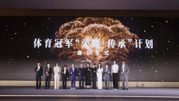  冠军榜样引航，护眼守护同行！明月镜片助力体育冠军“荣耀・传承”计划 