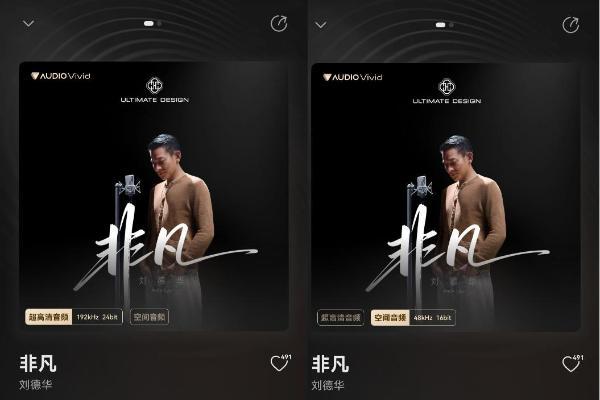 从敢于非凡到唱出非凡，刘德华《非凡》新曲及同名MV上线华为音乐 