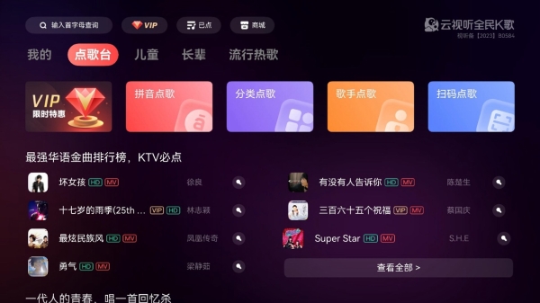 元旦追剧K歌新姿势：用了半年这些鸿蒙版应用，我回不去了！ 