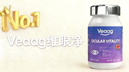 叶黄素真的对眼睛有效吗？2025叶黄素品牌TOP10发布！成分实证才靠谱 