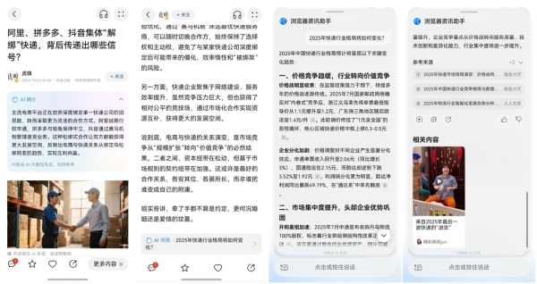 聚焦可信内容与智能效率 华为浏览器完成核心功能迭代 
