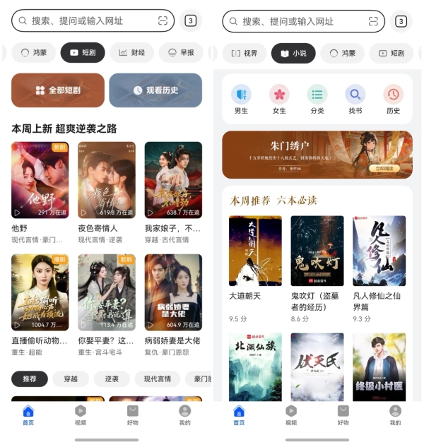 聚焦可信内容与智能效率 华为浏览器完成核心功能迭代 