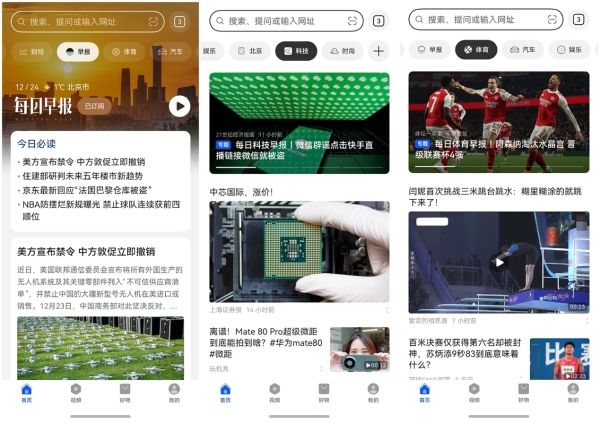 聚焦可信内容与智能效率 华为浏览器完成核心功能迭代 