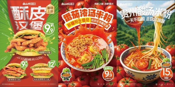 卤山川炸串2025年度成绩单：扩张200+店、门店单日破万、供应链筑基…… 