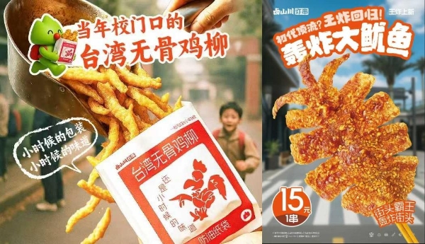 卤山川炸串2025年度成绩单：扩张200+店、门店单日破万、供应链筑基…… 