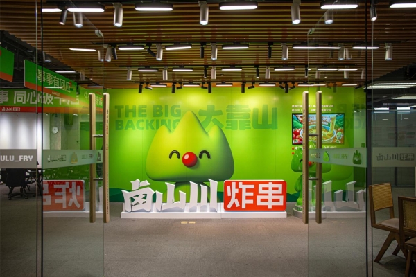 卤山川炸串2025年度成绩单：扩张200+店、门店单日破万、供应链筑基…… 