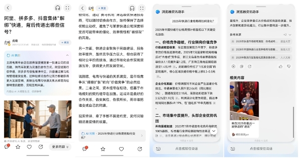 在碎片时代做“深产品”：华为浏览器的用户体验哲学 