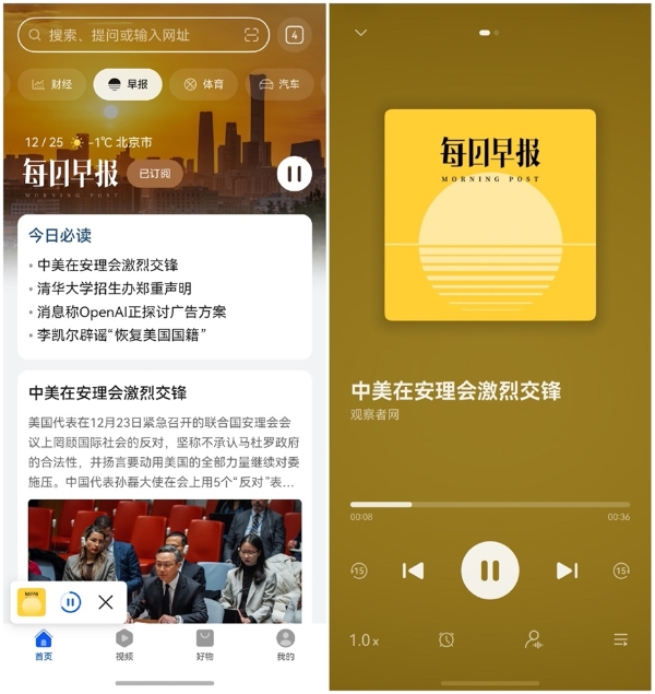 在碎片时代做“深产品”：华为浏览器的用户体验哲学 