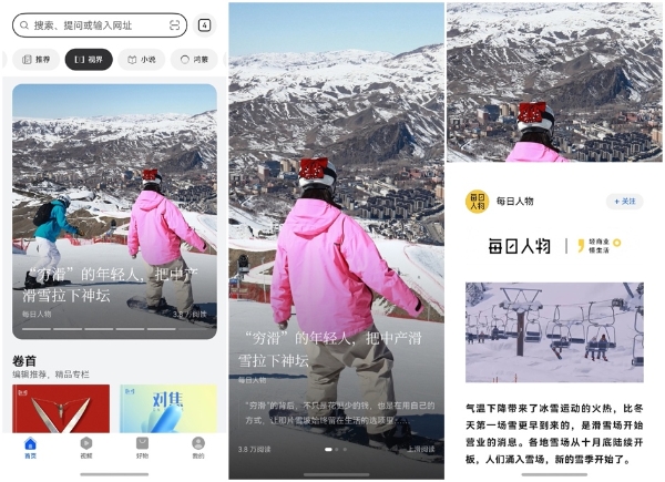 在碎片时代做“深产品”：华为浏览器的用户体验哲学 
