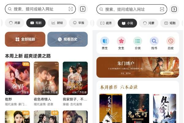 在碎片时代做“深产品”：华为浏览器的用户体验哲学 