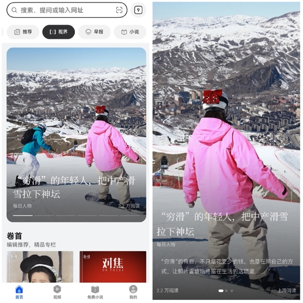 详解鸿蒙6华为浏览器的底层逻辑 从搜索工具到高品质内容聚合平台 