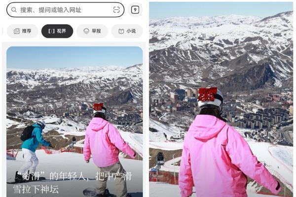 详解鸿蒙6华为浏览器的底层逻辑 从搜索工具到高品质内容聚合平台 