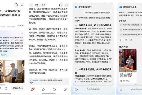 详解鸿蒙6华为浏览器的底层逻辑 从搜索工具到高品质内容聚合平台 