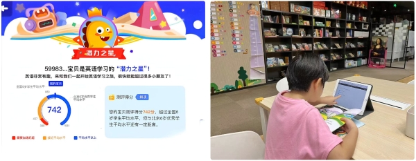 从北京、成都到沙特利雅得：VIPKID Dino阅读馆的2025全球阅读地图 