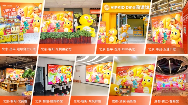 从北京、成都到沙特利雅得：VIPKID Dino阅读馆的2025全球阅读地图 