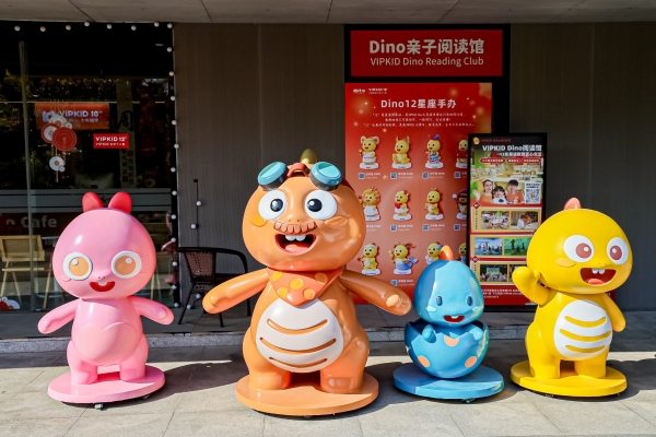 从北京、成都到沙特利雅得：VIPKID Dino阅读馆的2025全球阅读地图 