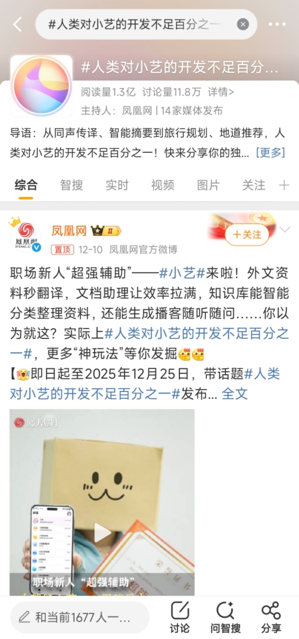 原来小艺还能这样用？一场“亿人共创”重塑了我们对AI的想象 