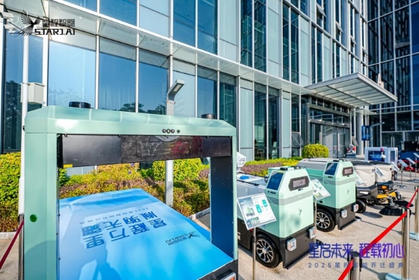  星程智能发布全栈智能产品矩阵 携伙伴共拓产业落地新局 