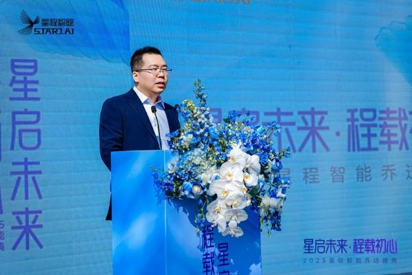  星程智能发布全栈智能产品矩阵 携伙伴共拓产业落地新局 