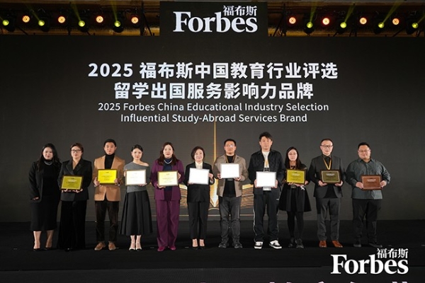共探教育未来，见证行业标杆：2025福布斯中国教育行业峰会圆满落幕 