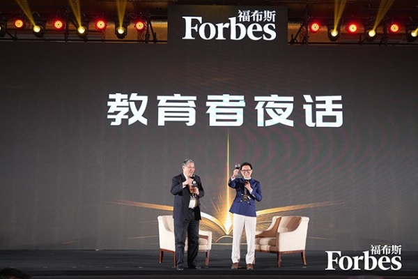 共探教育未来，见证行业标杆：2025福布斯中国教育行业峰会圆满落幕 